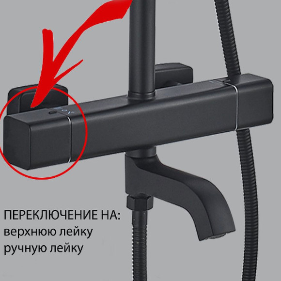 Душевая система ALMAes GaLaxy SDI-1801 с термостатом Черная матовая Душевая система ALMAes GaLaxy SDI-1801 с термостатом Черная матовая