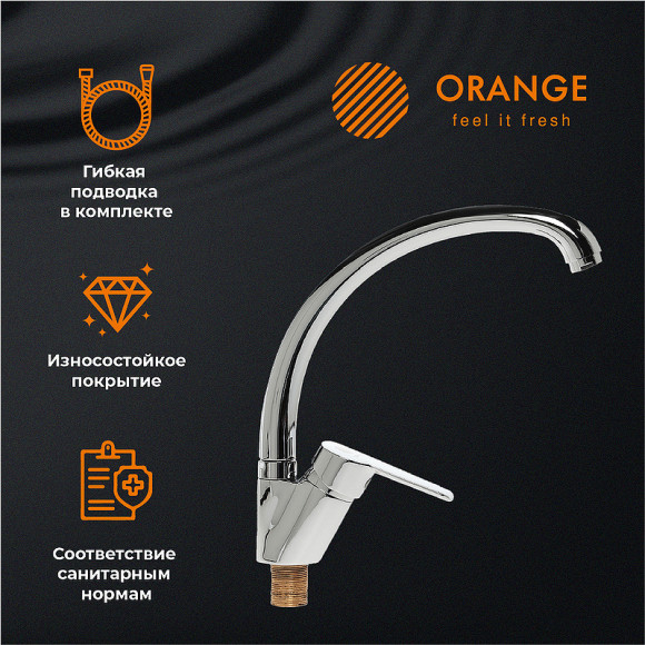 Смеситель для кухни Orange Prim M42-002cr Хром