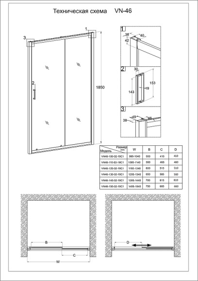 Душевая дверь Veconi Vianno VN-46 110 VN46-110-02-19C1 профиль Хром стекло Pear Душевая дверь Veconi Vianno VN-46 110 VN46-110-02-19C1 профиль Хром стекло Pear