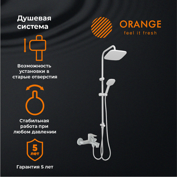 Душевая система Orange Aristo M19-944w Белая Душевая система Orange Aristo M19-944w Белая