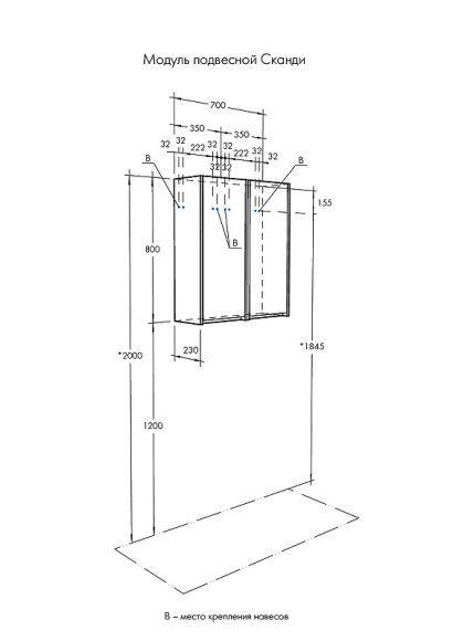 Подвесной шкаф Aquaton Сканди 35 1A255003SDZ90 Белый Дуб рустикальный