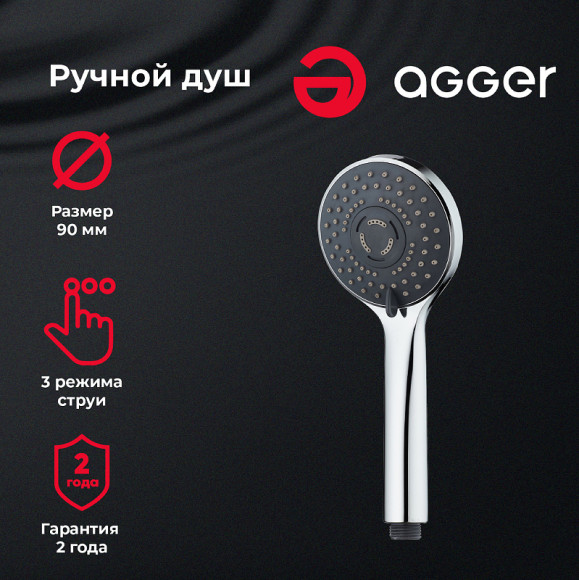 Ручной душ Agger Wave A03 Хром Ручной душ Agger Wave A03 Хром