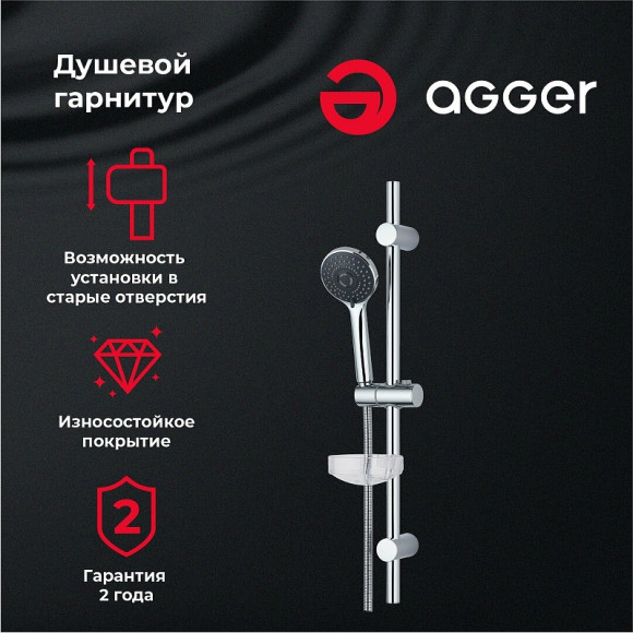 Душевой гарнитур Agger Wave A032 Хром Душевой гарнитур Agger Wave A032 Хром