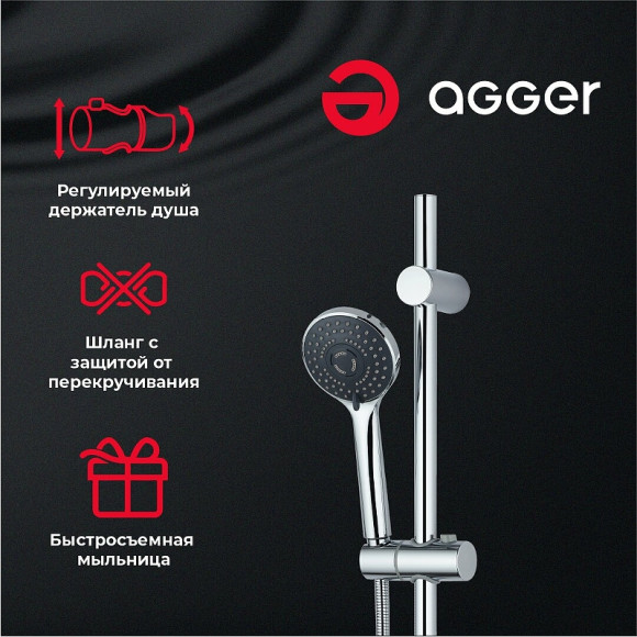 Душевой гарнитур Agger Wave A032 Хром Душевой гарнитур Agger Wave A032 Хром