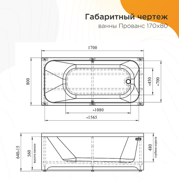 Акриловая ванна Radomir Прованс 170x80 1-01-0-0-1-192 без гидромассажа Акриловая ванна Radomir Прованс 170x80 1-01-0-0-1-192 без гидромассажа