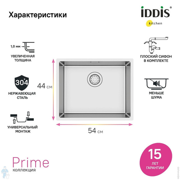 Кухонная мойка Iddis Prime 54 PRI54S0i77 Сатин