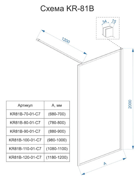 Душевая перегородка Veconi Korato KR-81В 120 KR81B-120-01-C7 профиль Черный матовый стекло прозрачное