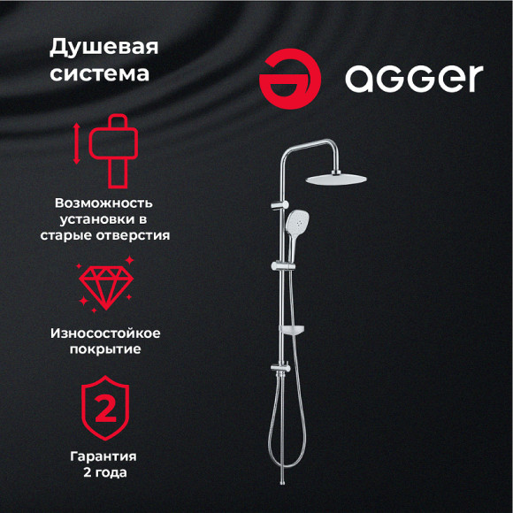 Душевая система Agger Marine A0595000 Хром Душевая система Agger Marine A0595000 Хром