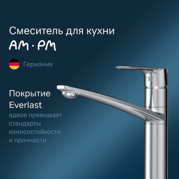 Смеситель для кухни AM.PM Gem F90A00000 Хром Смеситель для кухни AM.PM Gem F90A00000 Хром