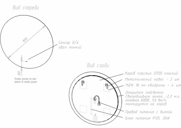 Зеркало Art&Max Sanremo AM-San-800-DS-F с подсветкой с бесконтактным выключателем