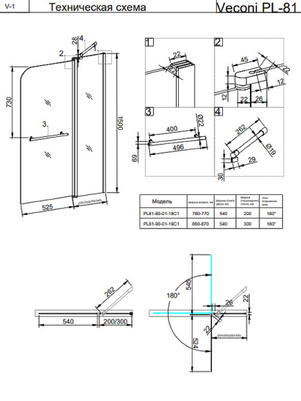 Шторка на ванну Veconi Palau 80 PL81-80-01-19C1 профиль Хром стекло прозрачное Шторка на ванну Veconi Palau 80 PL81-80-01-19C1 профиль Хром стекло прозрачное