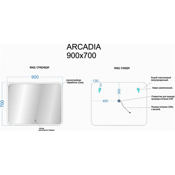 Зеркало Sancos Arcadia 90 AR900 с подсветкой с сенсорным выключателем Зеркало Sancos Arcadia 90 AR900 с подсветкой с сенсорным выключателем