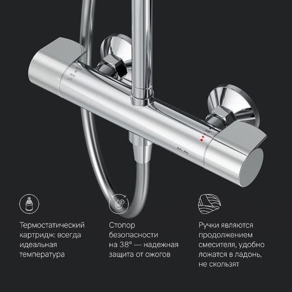 Душевая система AM.PM X-Joy F0785A400 с термостатом Хром Душевая система AM.PM X-Joy F0785A400 с термостатом Хром