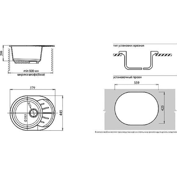 Кухонная мойка GranFest Rondo GF-R580L Белая Кухонная мойка GranFest Rondo GF-R580L Белая