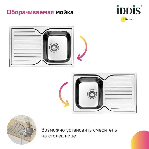Кухонная мойка Iddis Strit S 78 STR78SDi77S Сатин
