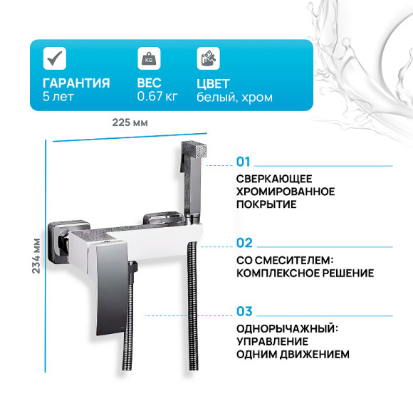 Гигиенический душ со смесителем Gappo G07 G2007-8 Белый Хром Гигиенический душ со смесителем Gappo G07 G2007-8 Белый Хром