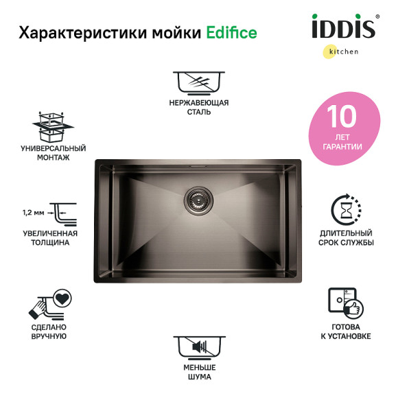 Кухонная мойка Iddis Edifice 74 EDI74G0i77 Графит
