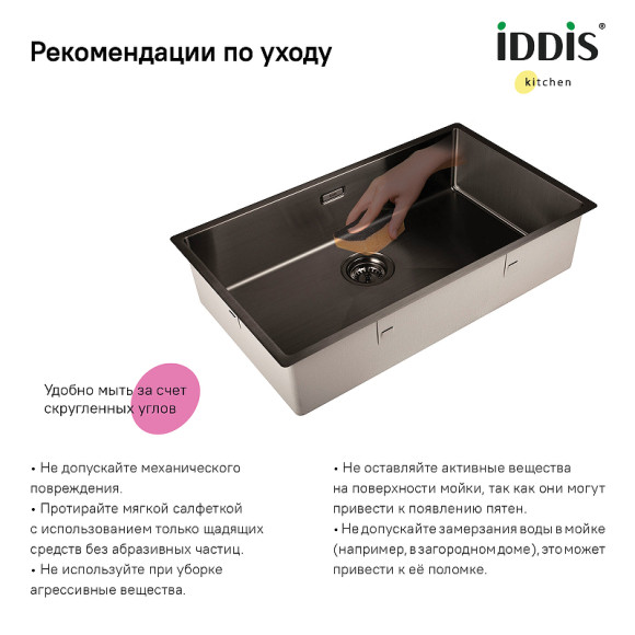 Кухонная мойка Iddis Edifice 74 EDI74G0i77 Графит