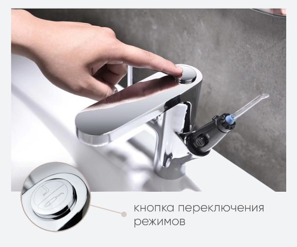 Смеситель для раковины Bronze de Luxe Optima 10188 с ирригатором Хром Смеситель для раковины Bronze de Luxe Optima 10188 с ирригатором Хром