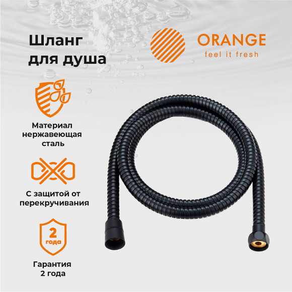 Душевой шланг Orange O-Shower OH03B Черный Душевой шланг Orange O-Shower OH03B Черный
