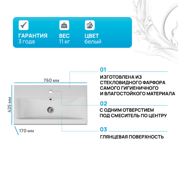 Раковина AM.PM Gem 76 M90WCC0752WG Белая