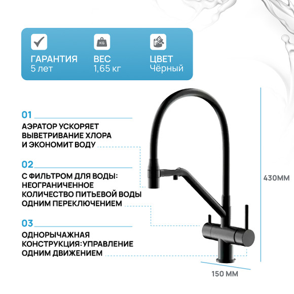 Смеситель для кухни Gappo G4398-86 Черный матовый