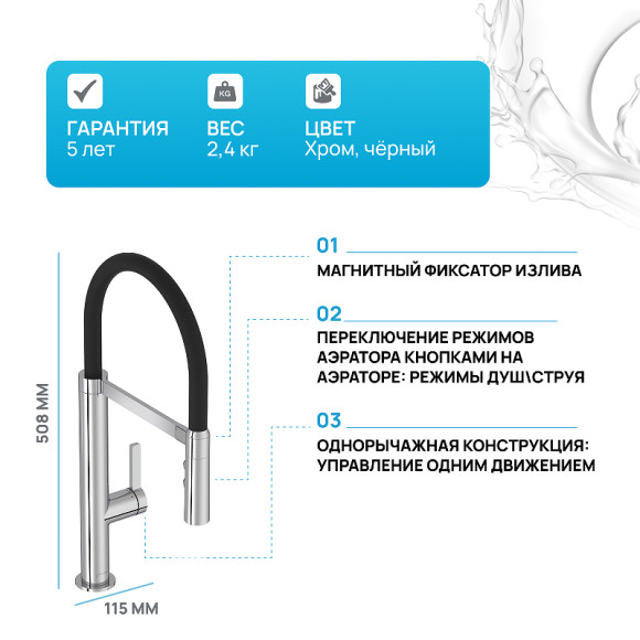 Смеситель для кухни Jacob Delafon Raphael E23311-CP Хром Черный