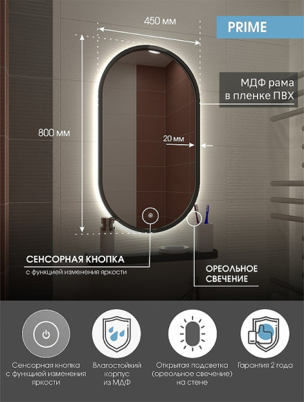 Зеркало Континент Prime 450х800 ЗЛП1079 с подсветкой Серое с сенсорным выключателем Зеркало Континент Prime 450х800 ЗЛП1079 с подсветкой Серое с сенсорным выключателем