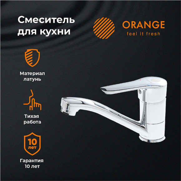 Смеситель для кухни Orange Sofi M43-011cr Хром Смеситель для кухни Orange Sofi M43-011cr Хром