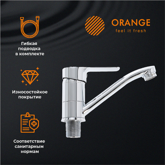 Смеситель для кухни Orange Sofi M43-011cr Хром Смеситель для кухни Orange Sofi M43-011cr Хром