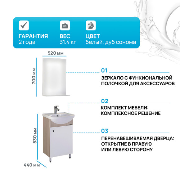 Комплект мебели для ванной Grossman Eco Line 50 105206 Белый Дуб сонома