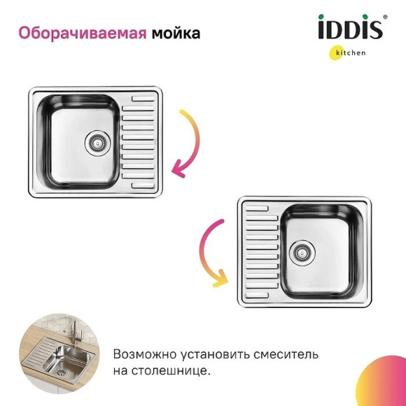Кухонная мойка Iddis Strit S 58 STR58SDi77S Сатин