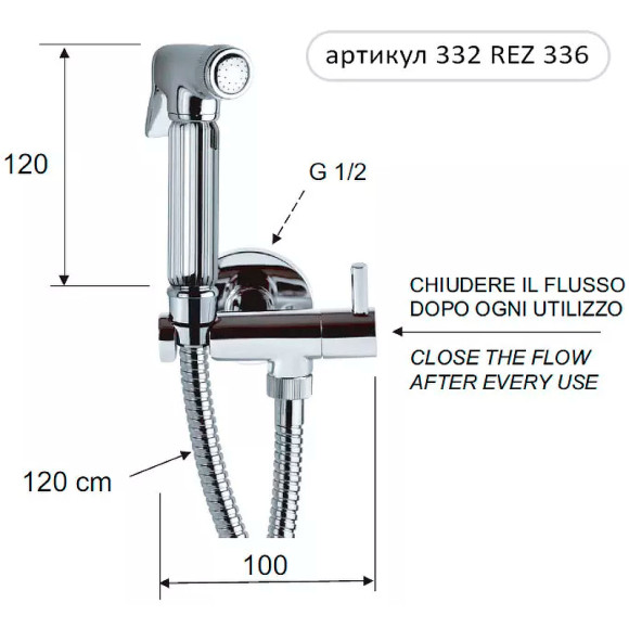 Гигиенический душ с запорным вентилем Remer 332REZ336 Хром Гигиенический душ с запорным вентилем Remer 332REZ336 Хром