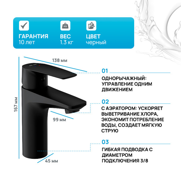 Смеситель для раковины AM.PM Gem F90A02122 Черный