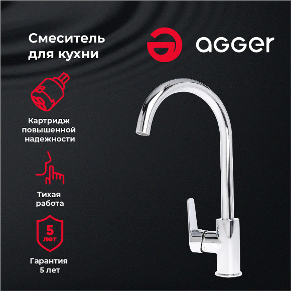 Смеситель для кухни Agger Splendid A0900100 Хром Смеситель для кухни Agger Splendid A0900100 Хром
