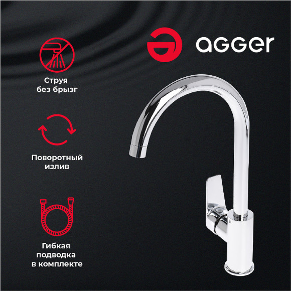 Смеситель для кухни Agger Splendid A0900100 Хром Смеситель для кухни Agger Splendid A0900100 Хром