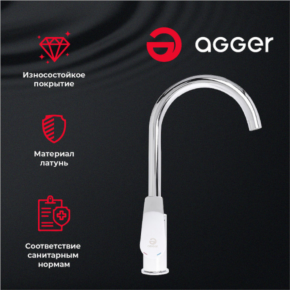 Смеситель для кухни Agger Splendid A0900100 Хром Смеситель для кухни Agger Splendid A0900100 Хром