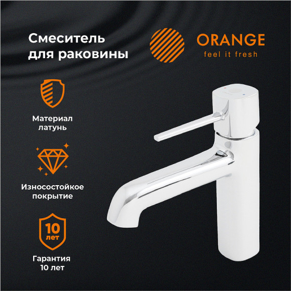 Смеситель для раковины Orange Karl M05-021cr Хром Смеситель для раковины Orange Karl M05-021cr Хром
