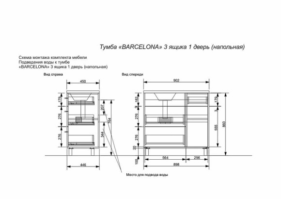 Тумба с раковиной Эстет Barcelona 90 L ФР-00003599 Белая Тумба с раковиной Эстет Barcelona 90 L ФР-00003599 Белая