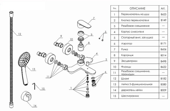 Смеситель для ванны WasserKRAFT Vils 5601 Хром