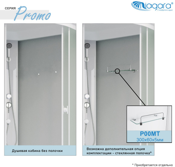 Душевая кабина Niagara Promo 90x70 L P90/70/26L/MT без гидромассажа Душевая кабина Niagara Promo 90x70 L P90/70/26L/MT без гидромассажа