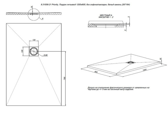 Душевой поддон из искусственного камня Allen Brau Priority 120x80 8.31006-21 Белый камень Душевой поддон из искусственного камня Allen Brau Priority 120x80 8.31006-21 Белый камень