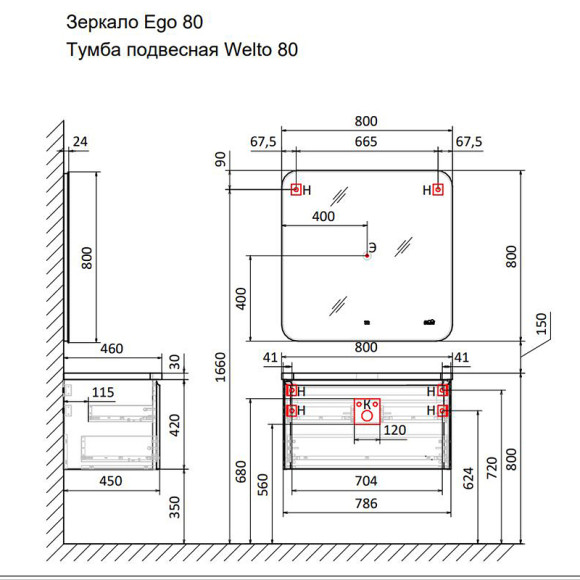 Тумба под раковину Raval Welto 80 Wel.01.80/P/W/RL подвесная Белая