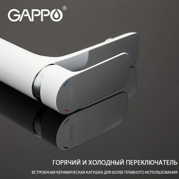 Смеситель для раковины Gappo G48 G1048 Белый Хром Смеситель для раковины Gappo G48 G1048 Белый Хром