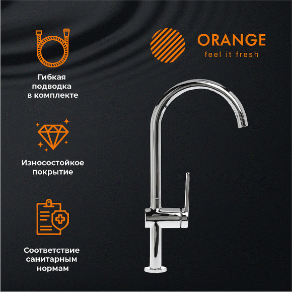 Смеситель для кухни Orange Splito M36-000cr Хром Смеситель для кухни Orange Splito M36-000cr Хром
