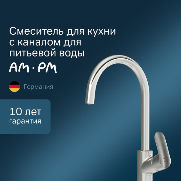 Смеситель для кухни AM.PM Like F8007711 Сатин Смеситель для кухни AM.PM Like F8007711 Сатин