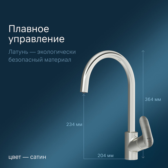 Смеситель для кухни AM.PM Like F8007711 Сатин Смеситель для кухни AM.PM Like F8007711 Сатин