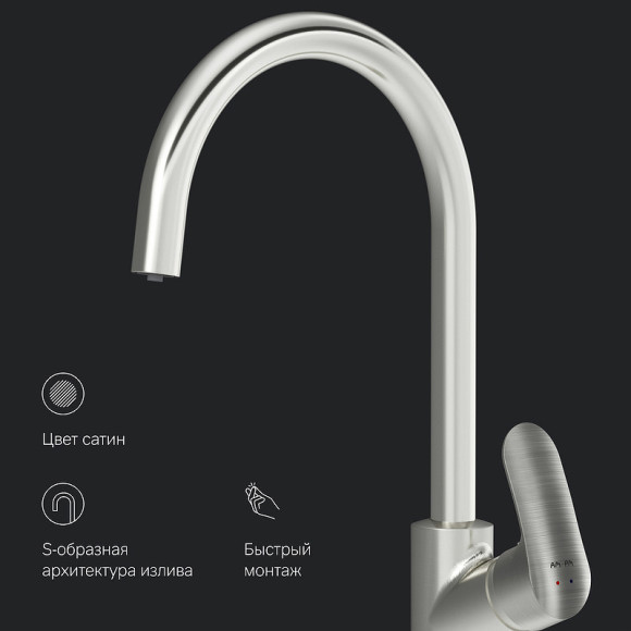 Смеситель для кухни AM.PM Like F8007711 Сатин Смеситель для кухни AM.PM Like F8007711 Сатин