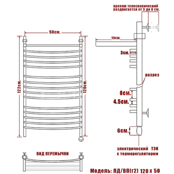 Электрический полотенцесушитель Ника Arc ЛД (Г2) ВП 120/50 с полкой Хром