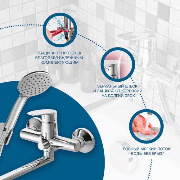 Смеситель для ванны Santek Марион WH5A12006C001 универсальный Хром